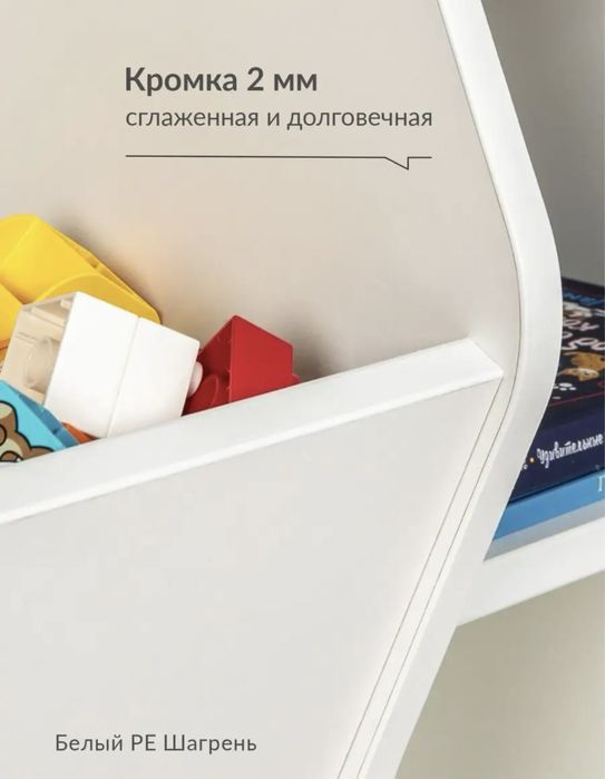 Стеллаж детский для игрушек