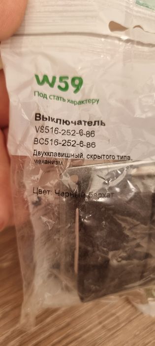 Переключатель, розетки