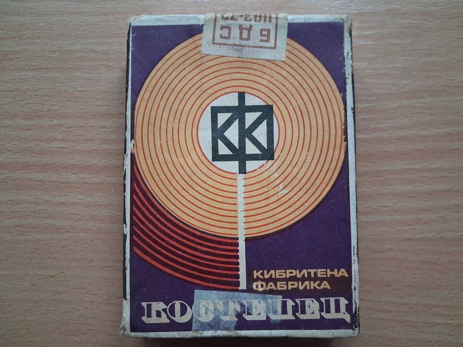 Стар български кибрит