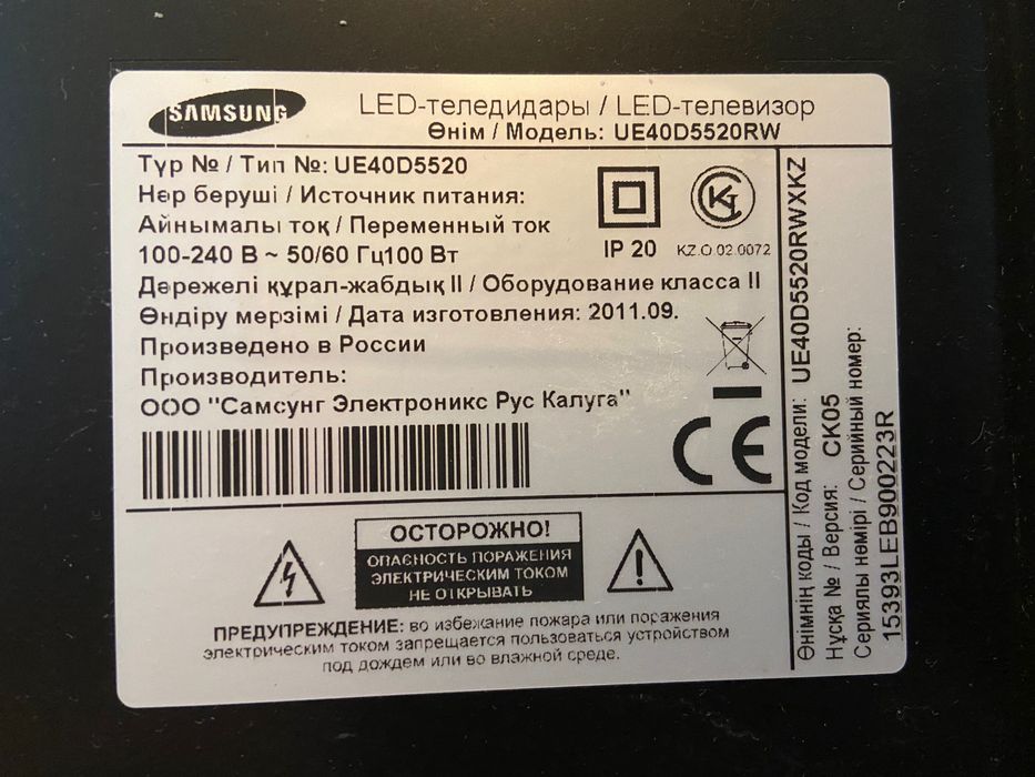 Телевизор Samsung ue40d5520rw