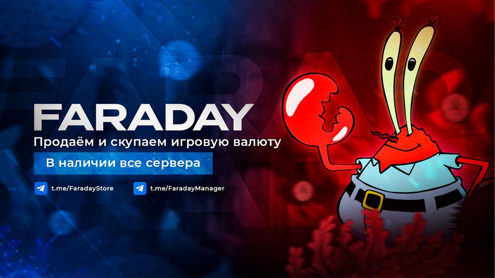 Продаём и скупаем игровую валюту во всех проектах