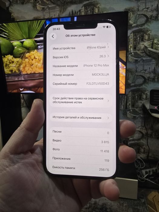Пррдам Айфон iPhone 12 pro max 256gb