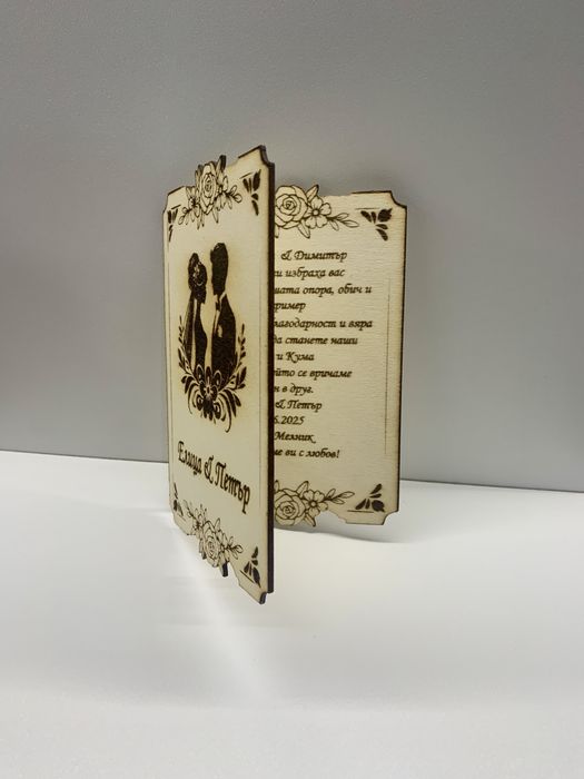 Персонализирани подаръчета