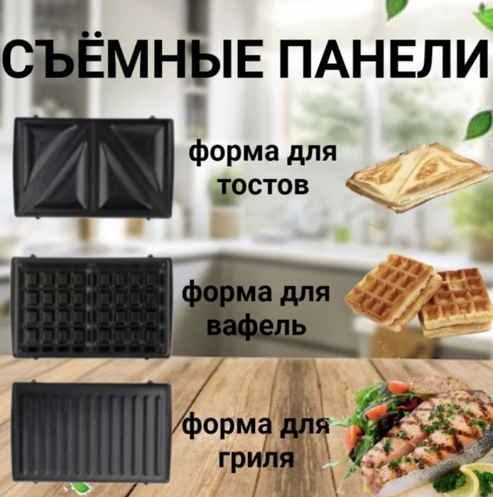Продам вафельницу 3 в 1
