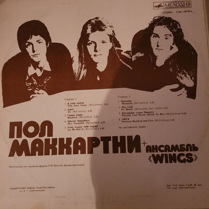 Виниловые пластинки