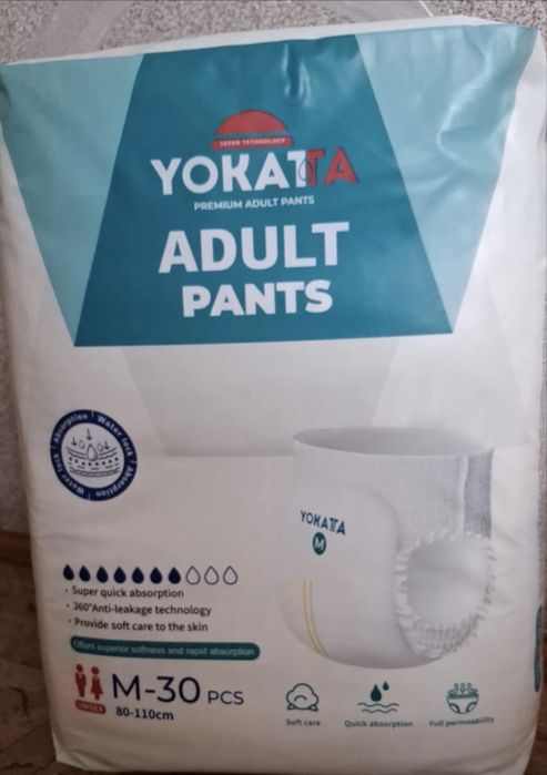 Подгузники трусы для взрослых