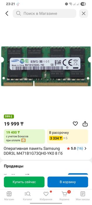 Оперативная память