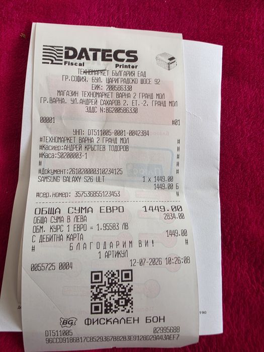 Samsung S26 Ultra 512GB В брой