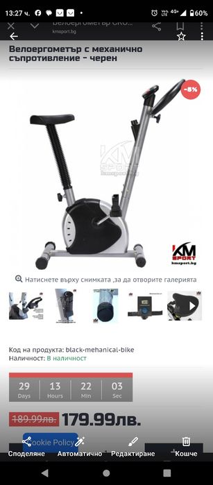 Механичен велоергометър Crown  Info displ