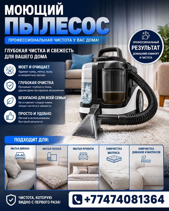 Химчистка мягкой мебели