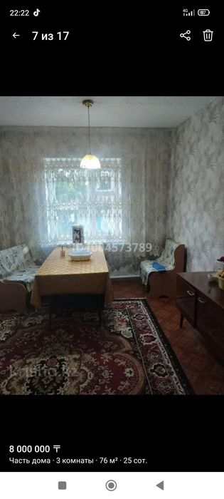 Продам 3-комн.дом