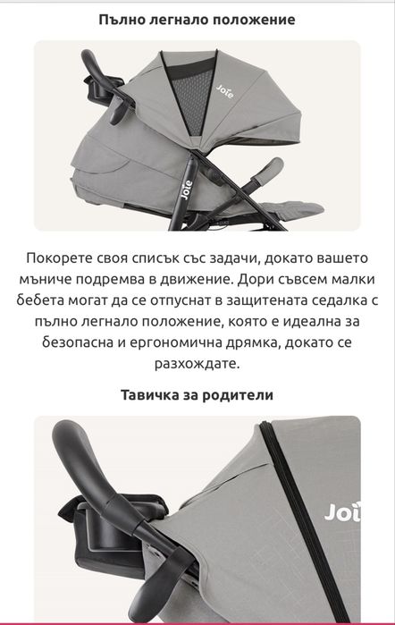 Бебешка лятна количка Joie