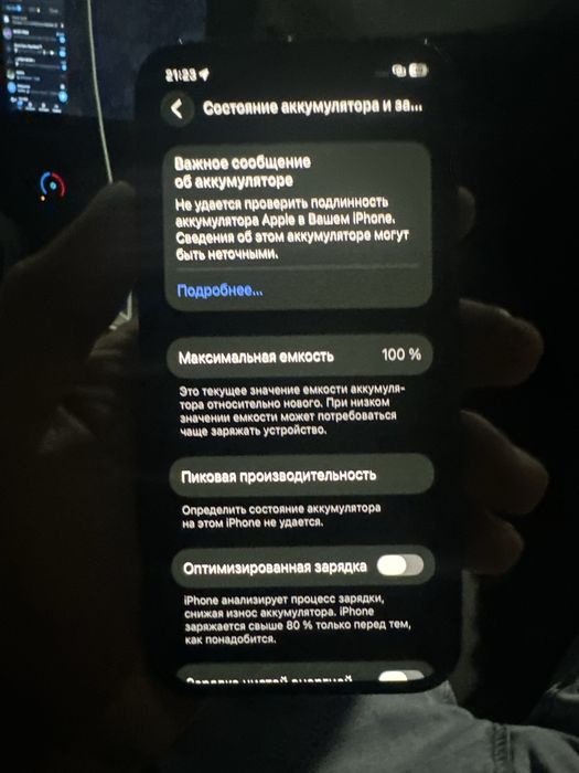 12 про синий 128