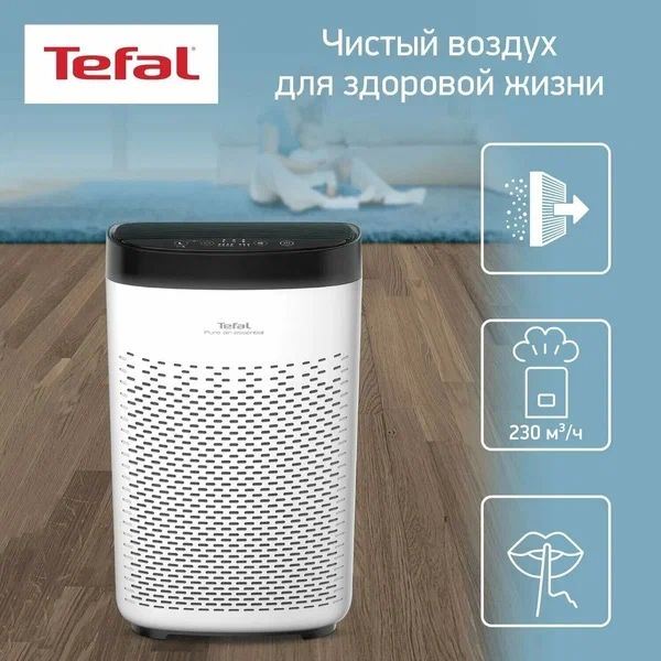 Очиститель воздуха Tefal Pure Air Essential PT2530F0