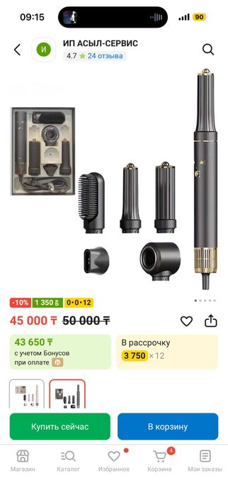 Продам фен стайлер 5 в 1