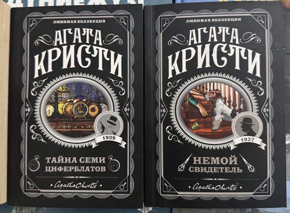 Книги Агата Кристи