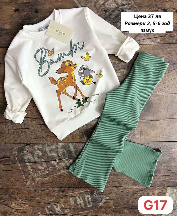 Детски екипи Барби, Мини Маус, Елза, Бамби за момче - размери 2-10 год