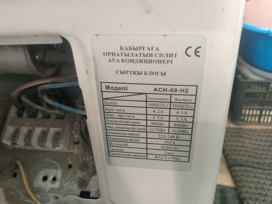 Продам кондиционер almacom