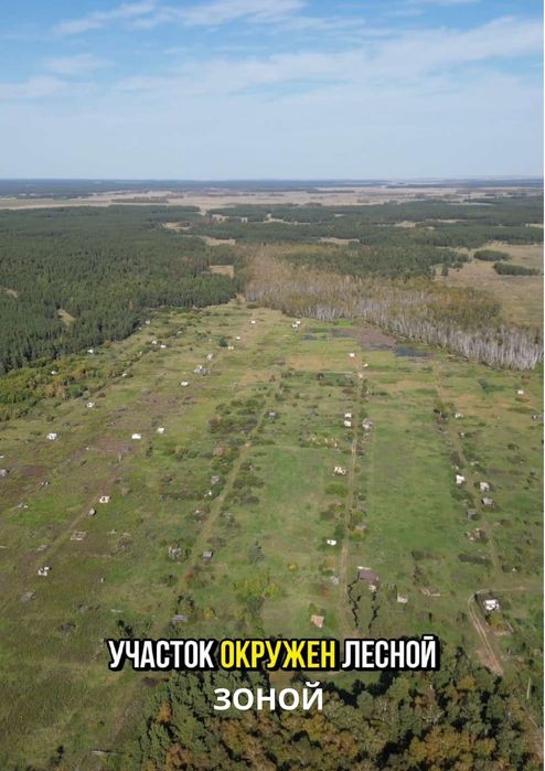 Продам землю 32гектара