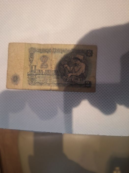Банкнота от социализма