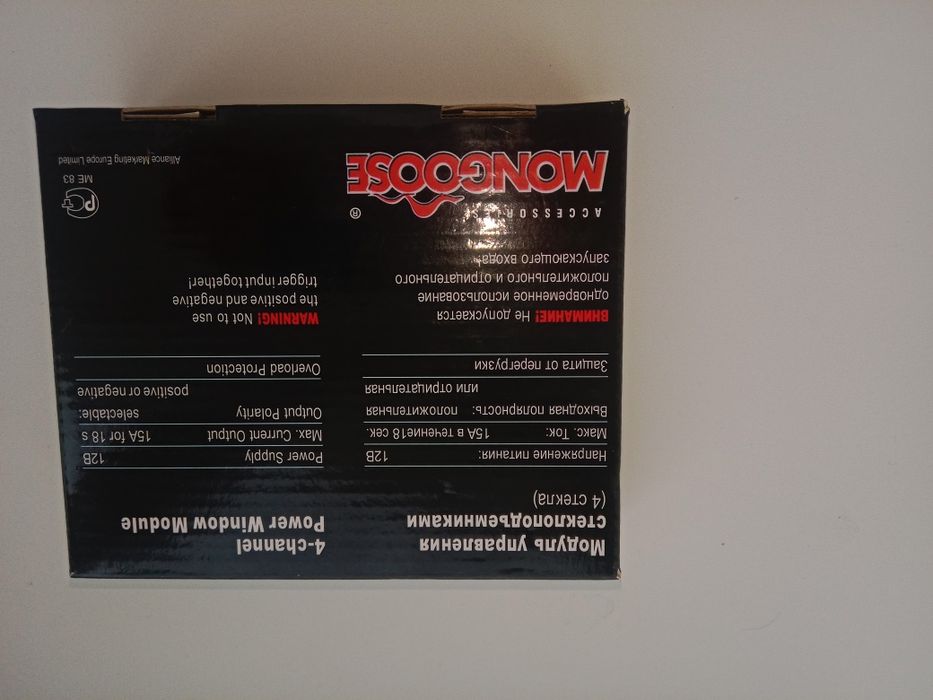 Доводчик стекол MONGOOSE