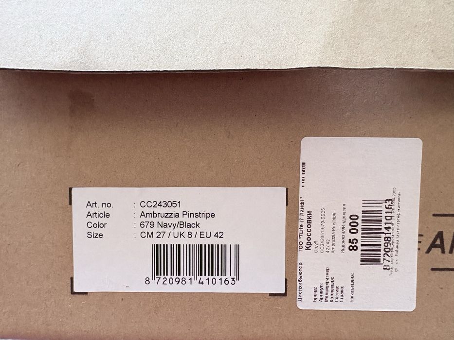 Cruyff кроссовки Ambruzzia Pinstripe