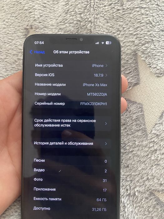 Iphone Xs Max обмен