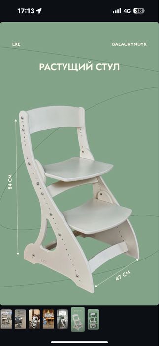 Стол и стул растущий