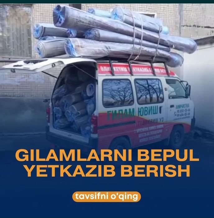 Shayxontoxur Gilam yuvish/Стирка ковров Mebel yuvish Parda Korpa adyol