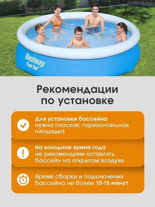 Бассейн в наличии Дом Быта 2 этаж