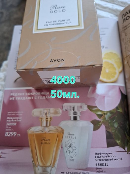 Продам парфюм Avon