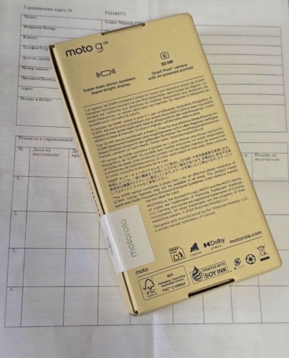 ***ЗАПЕЧАТАН 64GB Motorola g05 Гаранция A1 2027 Green | Зелен