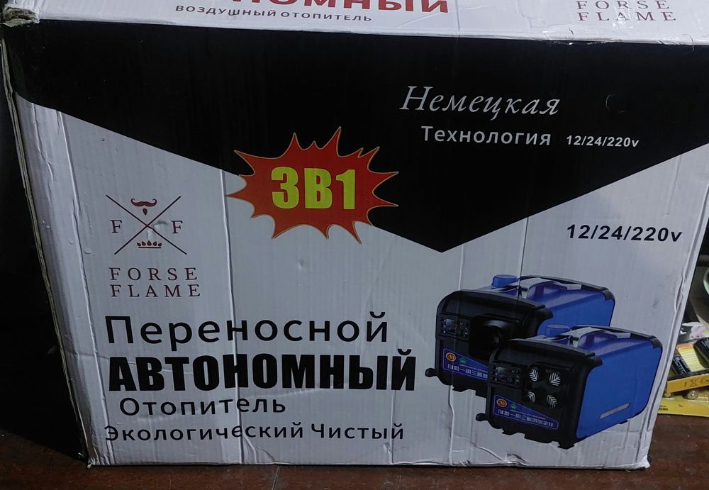 (Автономка) Автономный воздушный отопитель 3в1 12-
24-220V/5KBT