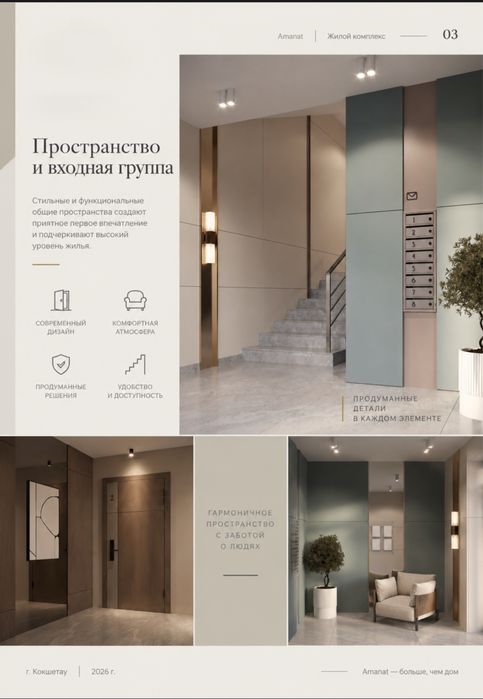 Квартира в новостройке
