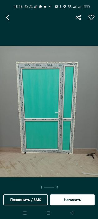 Пластиковые окна .Пластиковые Двери