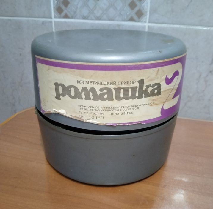 Косметологический аппарат "Ромашка" (СССР)