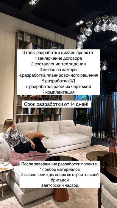 Дизайнер интерьера