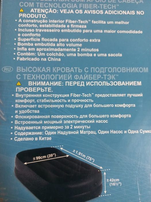 Надувной кроват с подголовником