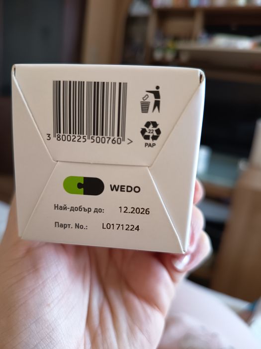 Стаматин неизползван