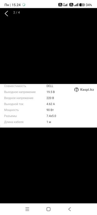 Dell зарядка на ноутбук
