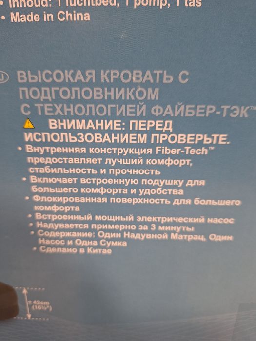 Надуваем матрак Intex