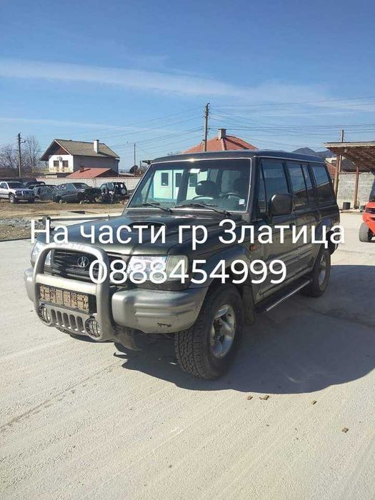 Джипове на части