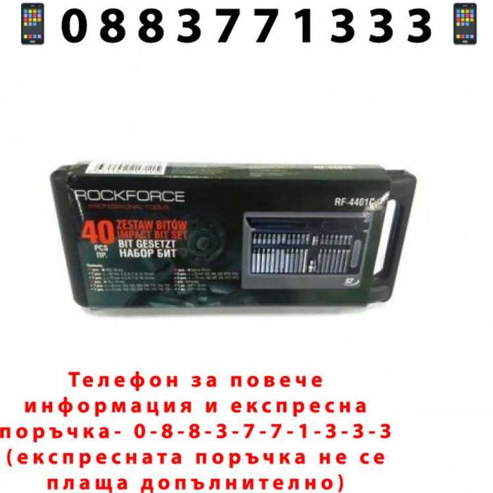 НЕМСКИ Накрайници 40 броя RockForce-Еврейски Зезди-Торкс+ЛЕД ФЕНЕР