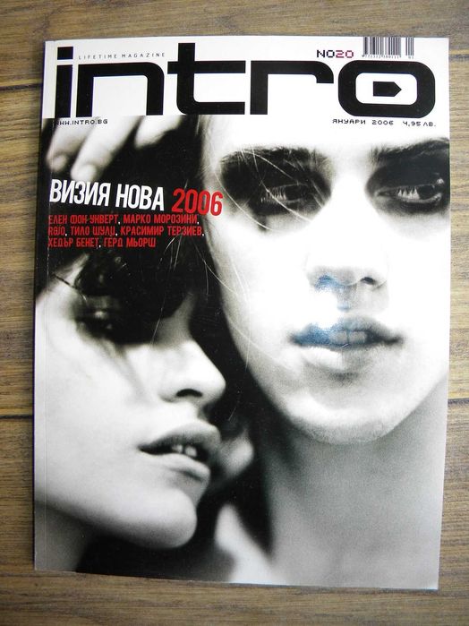 Култови Стари Списания Егоист Vice Едно Intro