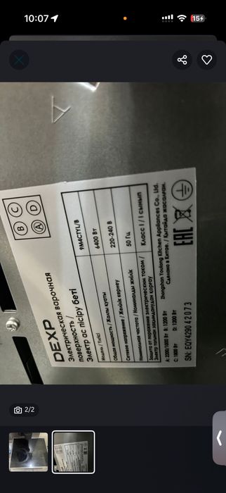 Электрическая плита