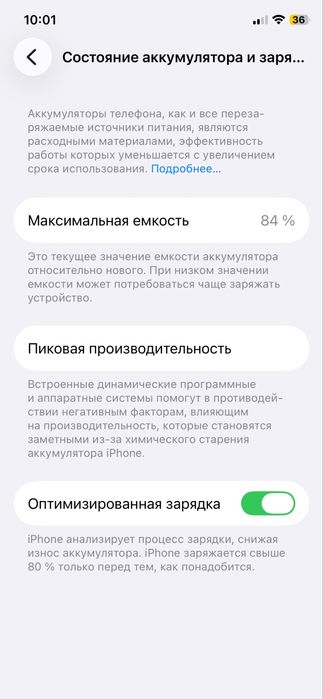 Айфон 11 про. 64 гб. 84%