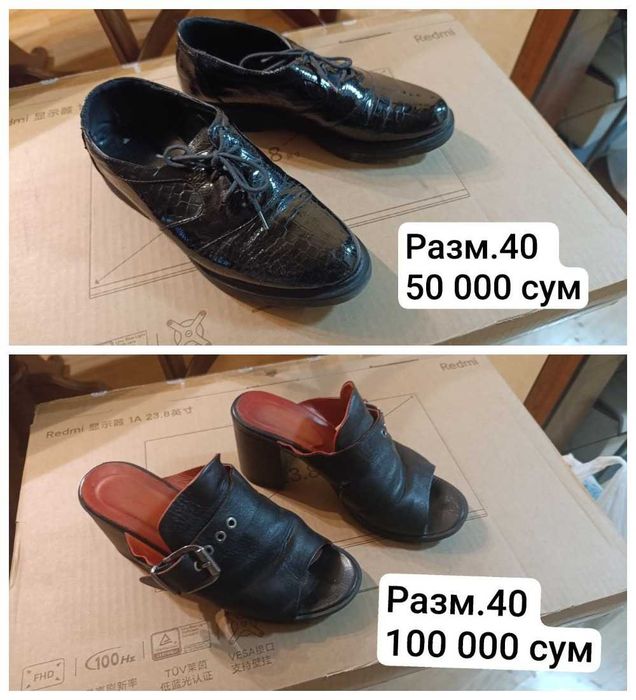 Продается женская обувь б/у в хорошем состоянии.