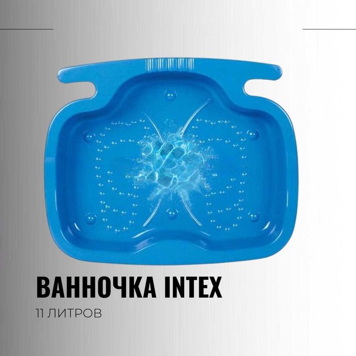 Ванночка под лестницу INTEX из первых рук оригинал