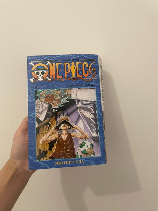 Манга One Piece том 4