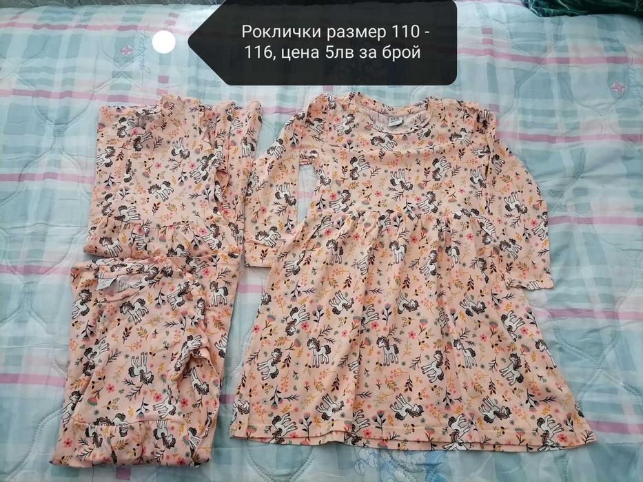 Детски дрешки размер 110 -116